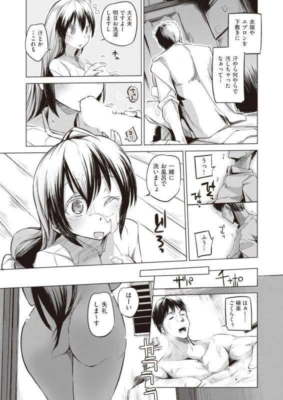 COMIC AUN 2019-02 [Digital]_376