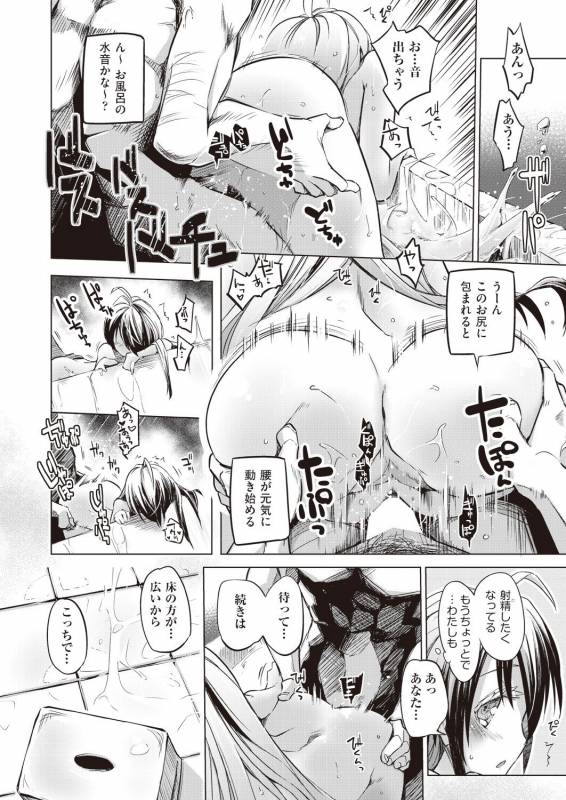 COMIC AUN 2019-02 [Digital]_381