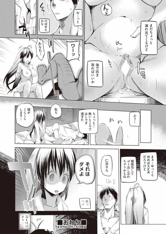 COMIC AUN 2019-02 [Digital]_385