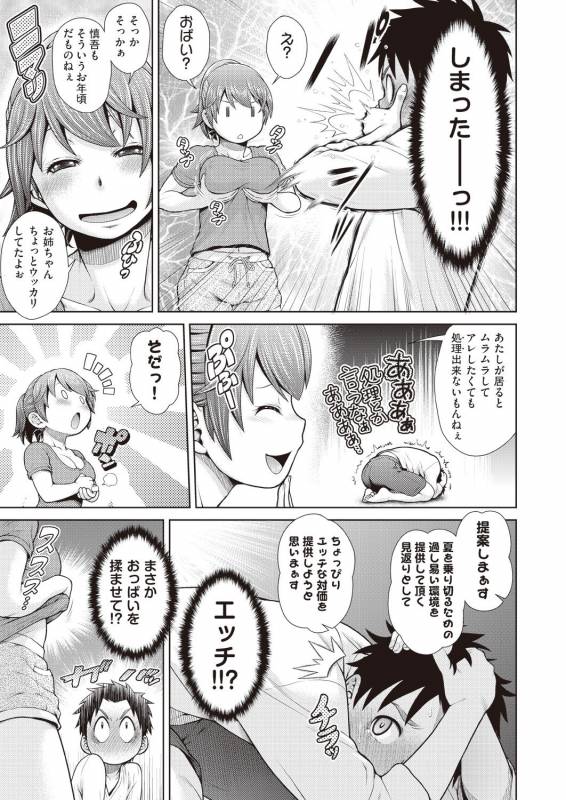 COMIC AUN 2019-02 [Digital]_390