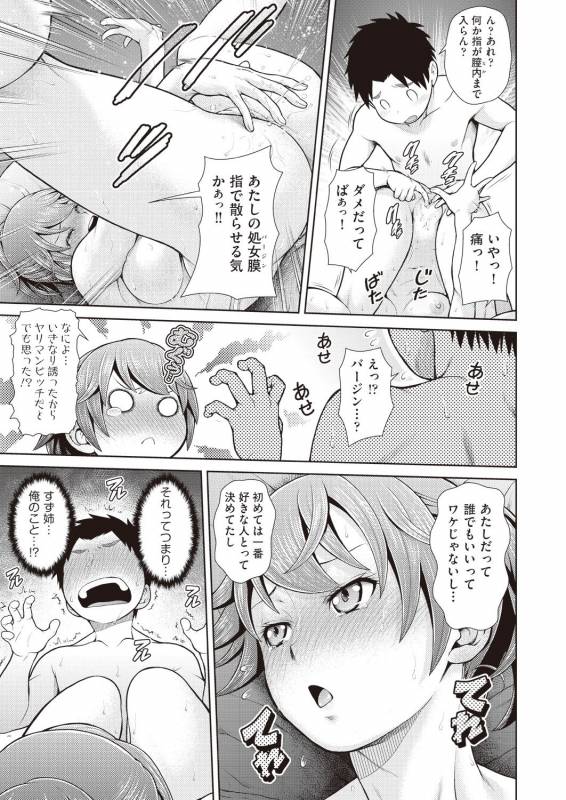 COMIC AUN 2019-02 [Digital]_394