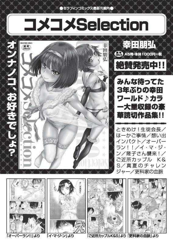 COMIC AUN 2019-02 [Digital]_402