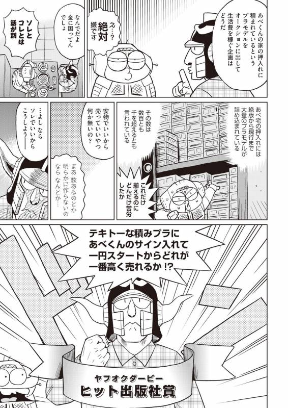 COMIC AUN 2019-02 [Digital]_406