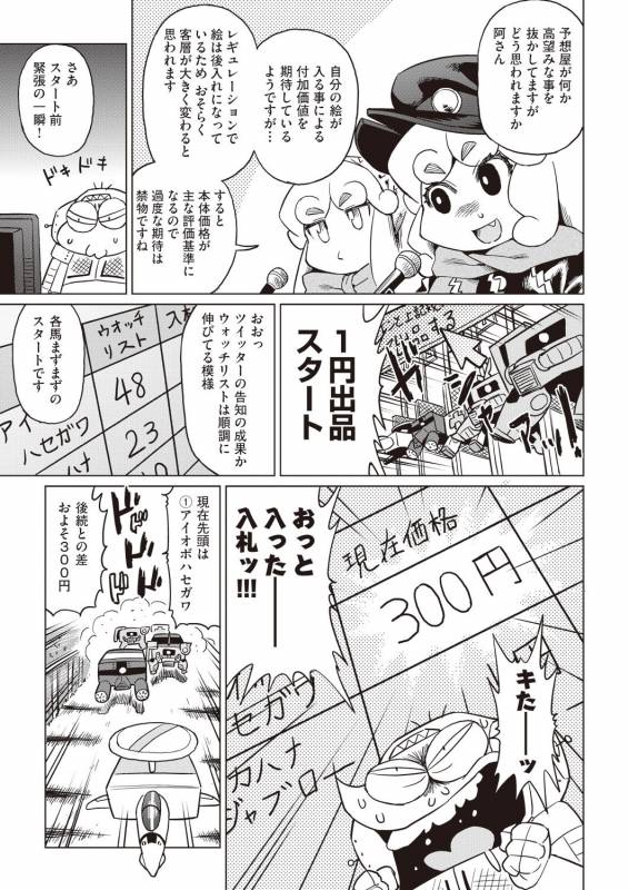 COMIC AUN 2019-02 [Digital]_408