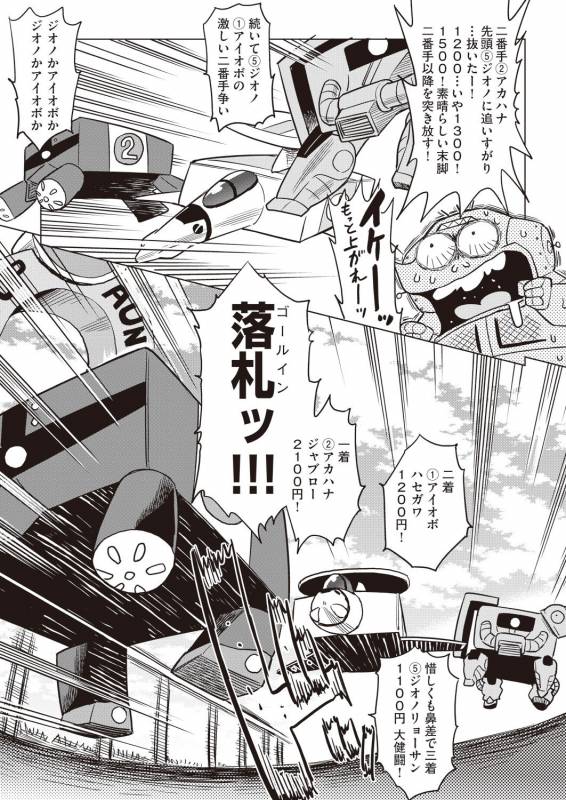 COMIC AUN 2019-02 [Digital]_410