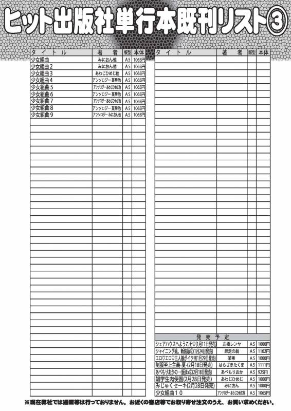 COMIC AUN 2019-02 [Digital]_419