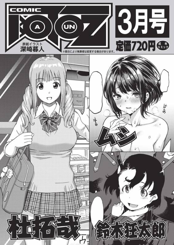 COMIC AUN 2019-02 [Digital]_424