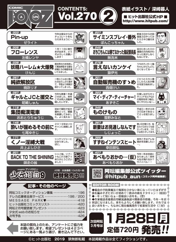 COMIC AUN 2019-02 [Digital]_425