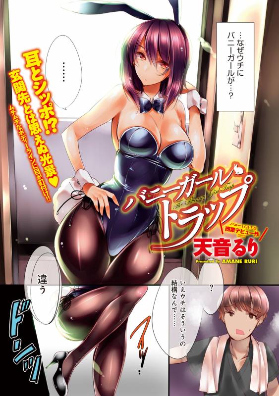 COMIC Anthurium 030 2015-10 [Digital]_007