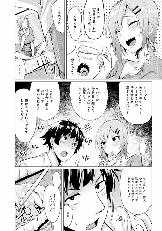 COMIC Anthurium 030 2015-10 [Digital]_018