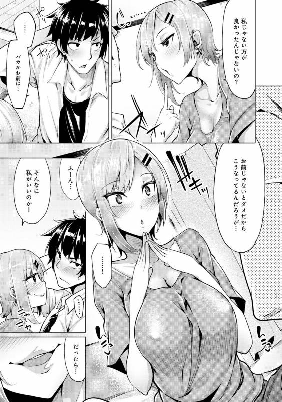 COMIC Anthurium 030 2015-10 [Digital]_019