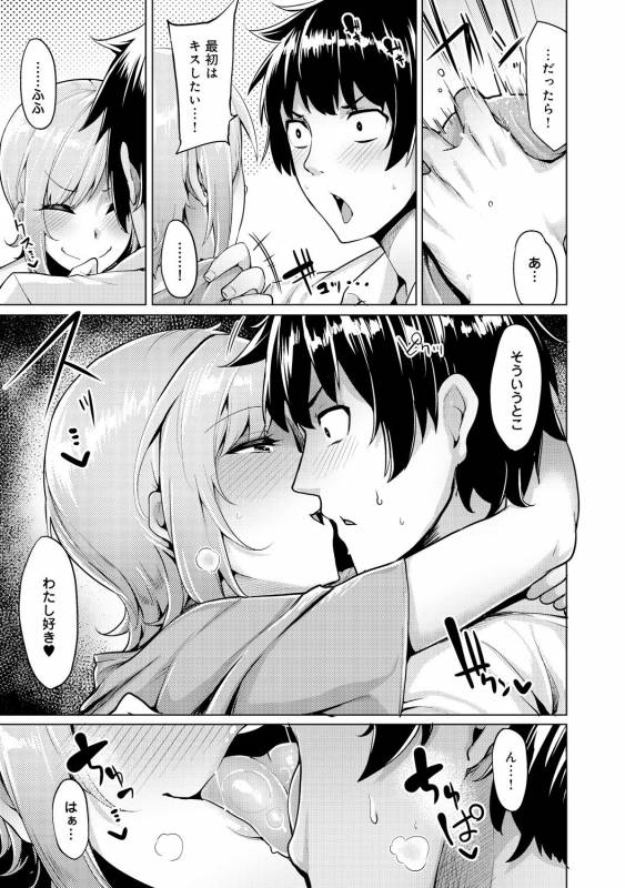 COMIC Anthurium 030 2015-10 [Digital]_021