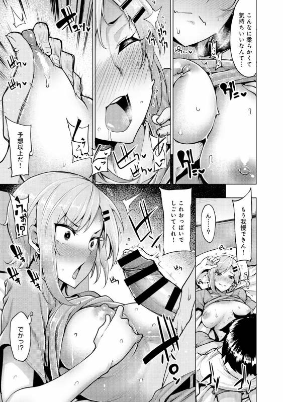 COMIC Anthurium 030 2015-10 [Digital]_023