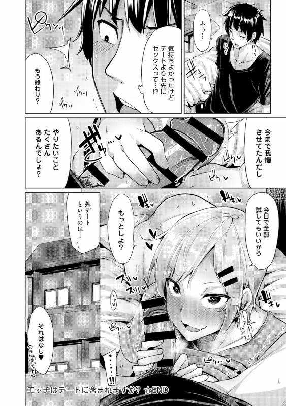 COMIC Anthurium 030 2015-10 [Digital]_034