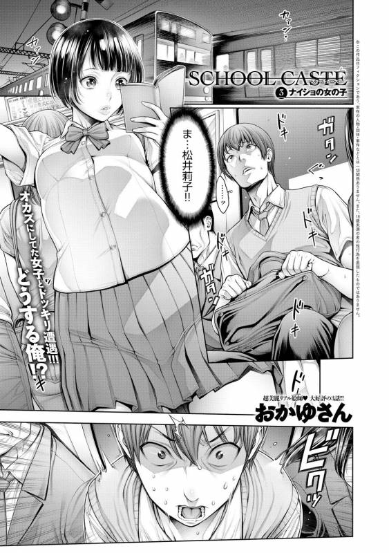 COMIC Anthurium 030 2015-10 [Digital]_037