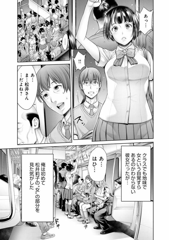 COMIC Anthurium 030 2015-10 [Digital]_039