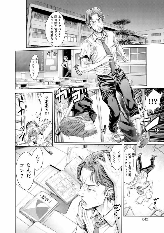 COMIC Anthurium 030 2015-10 [Digital]_040