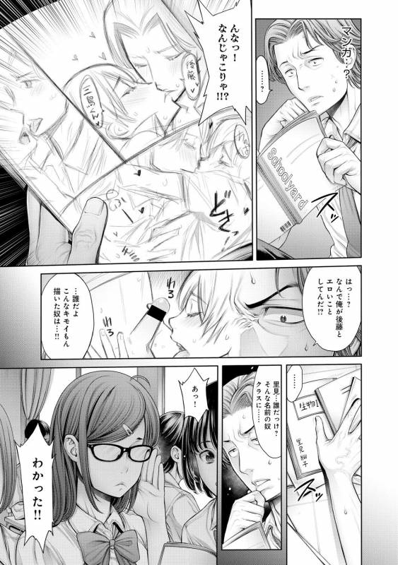 COMIC Anthurium 030 2015-10 [Digital]_041