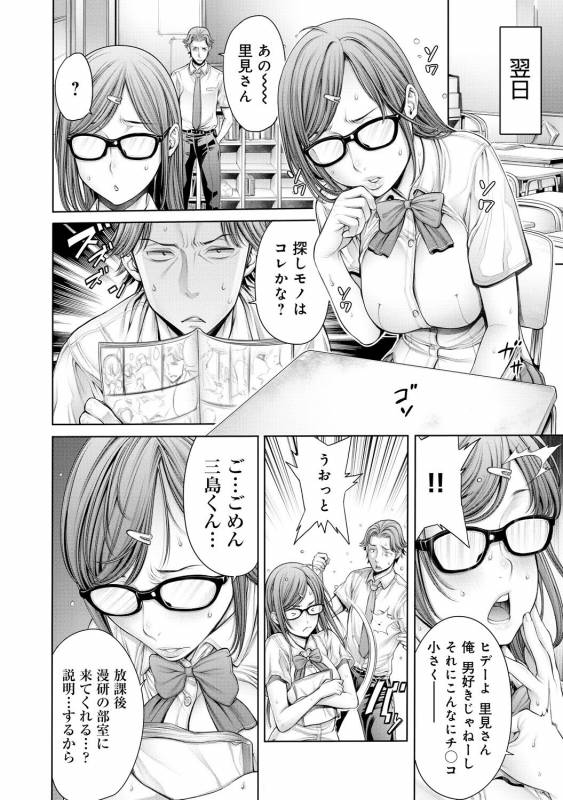 COMIC Anthurium 030 2015-10 [Digital]_042