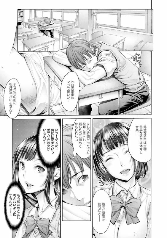 COMIC Anthurium 030 2015-10 [Digital]_043