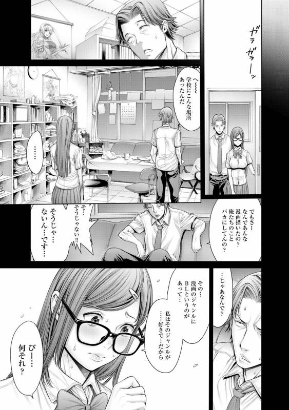 COMIC Anthurium 030 2015-10 [Digital]_045