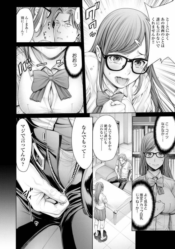 COMIC Anthurium 030 2015-10 [Digital]_046