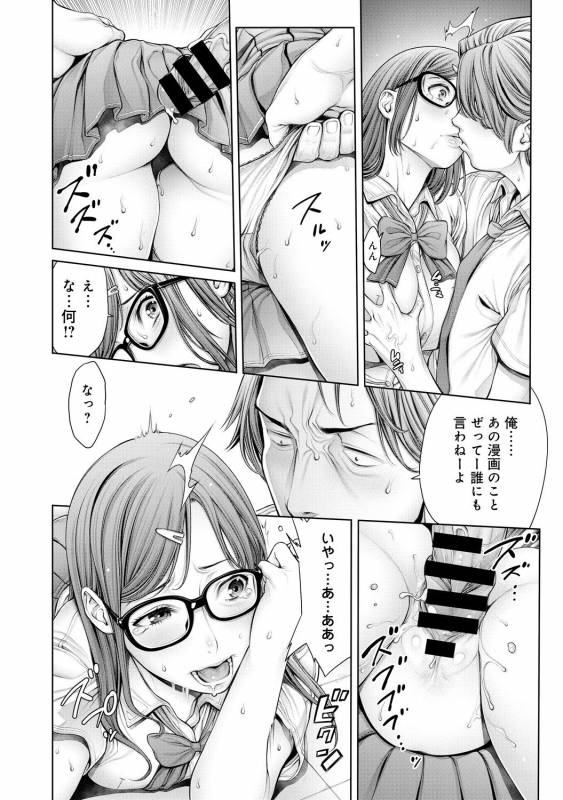 COMIC Anthurium 030 2015-10 [Digital]_048