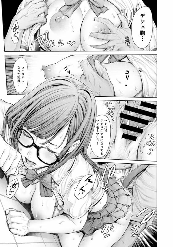 COMIC Anthurium 030 2015-10 [Digital]_049