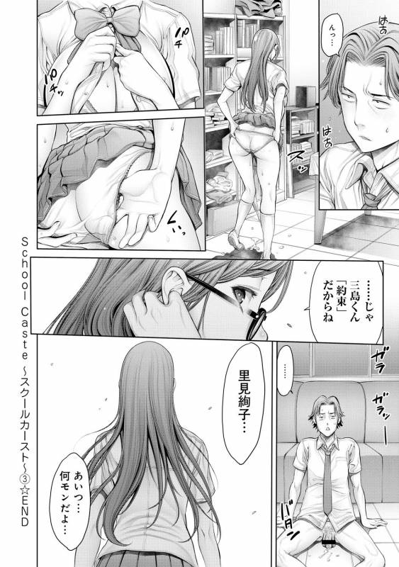 COMIC Anthurium 030 2015-10 [Digital]_052