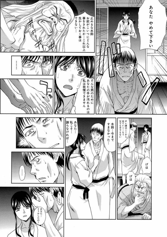 COMIC Anthurium 030 2015-10 [Digital]_059