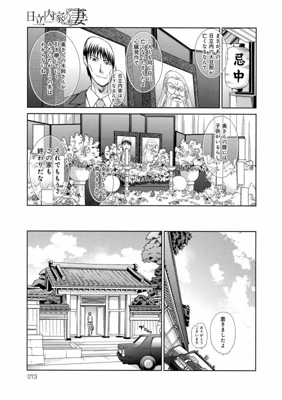 COMIC Anthurium 030 2015-10 [Digital]_071