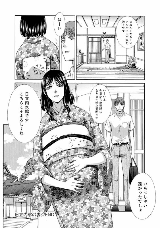 COMIC Anthurium 030 2015-10 [Digital]_072