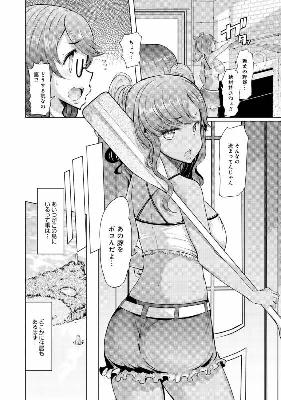 COMIC Anthurium 030 2015-10 [Digital]_076