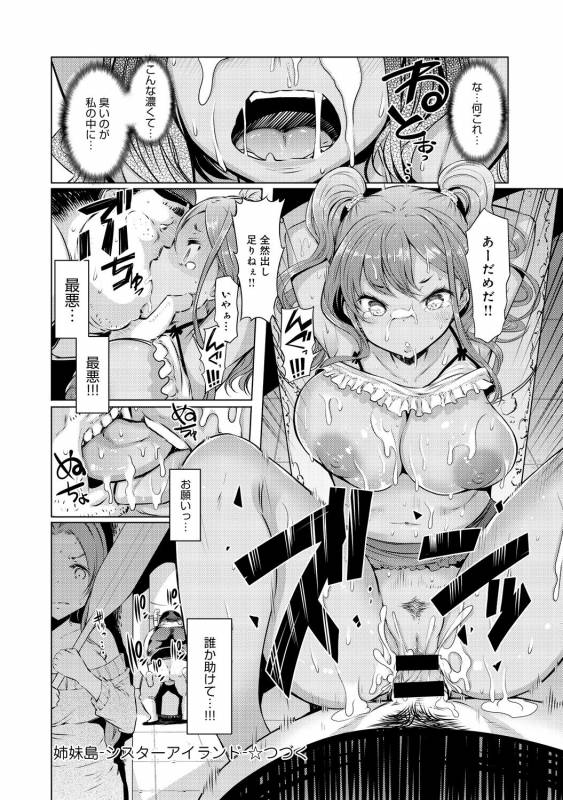 COMIC Anthurium 030 2015-10 [Digital]_094