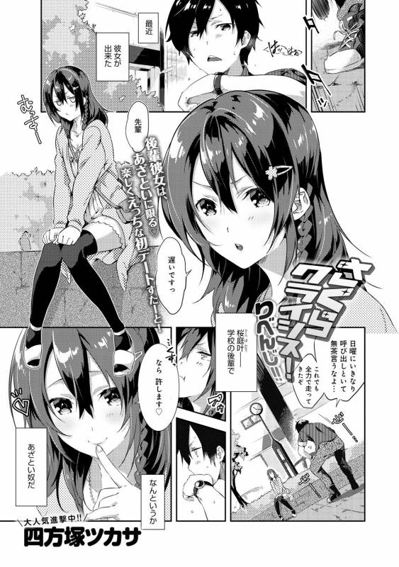 COMIC Anthurium 030 2015-10 [Digital]_095