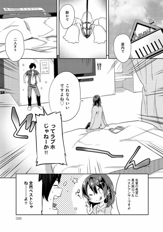 COMIC Anthurium 030 2015-10 [Digital]_097