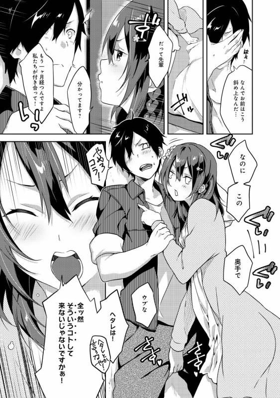 COMIC Anthurium 030 2015-10 [Digital]_098