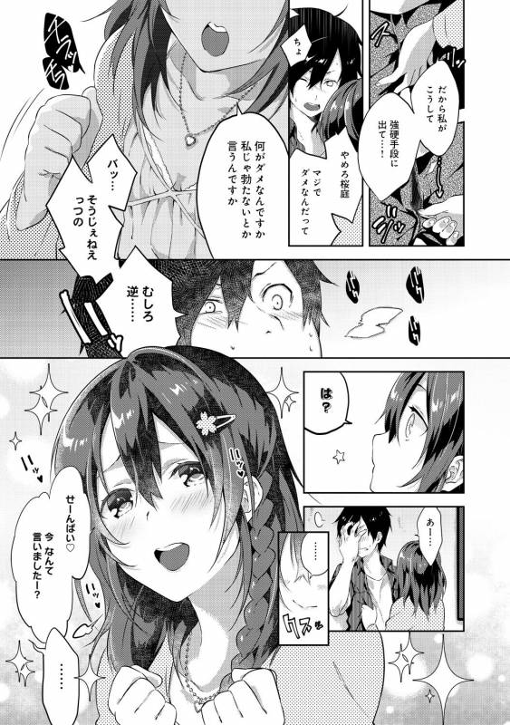 COMIC Anthurium 030 2015-10 [Digital]_099