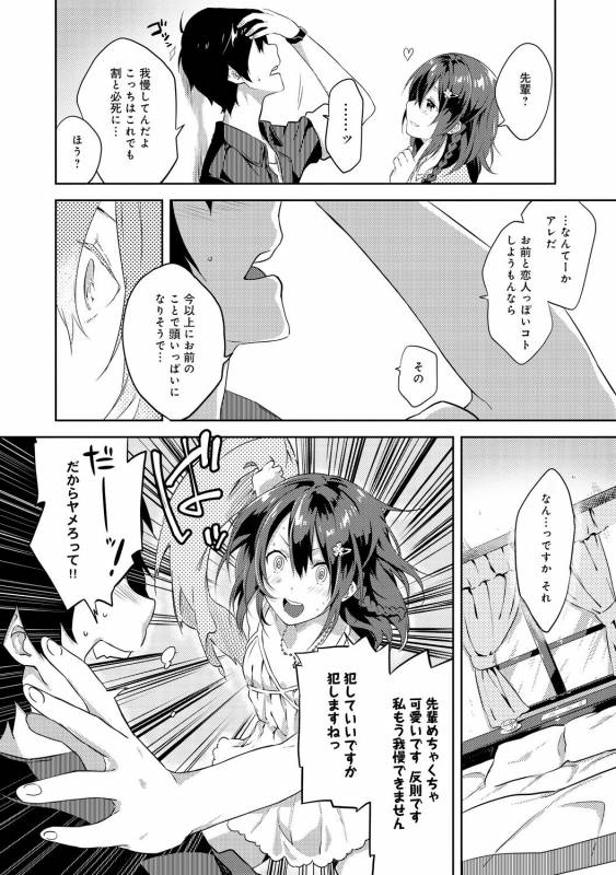 COMIC Anthurium 030 2015-10 [Digital]_100