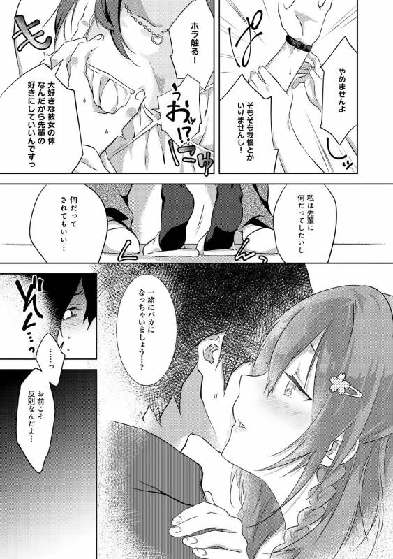 COMIC Anthurium 030 2015-10 [Digital]_101