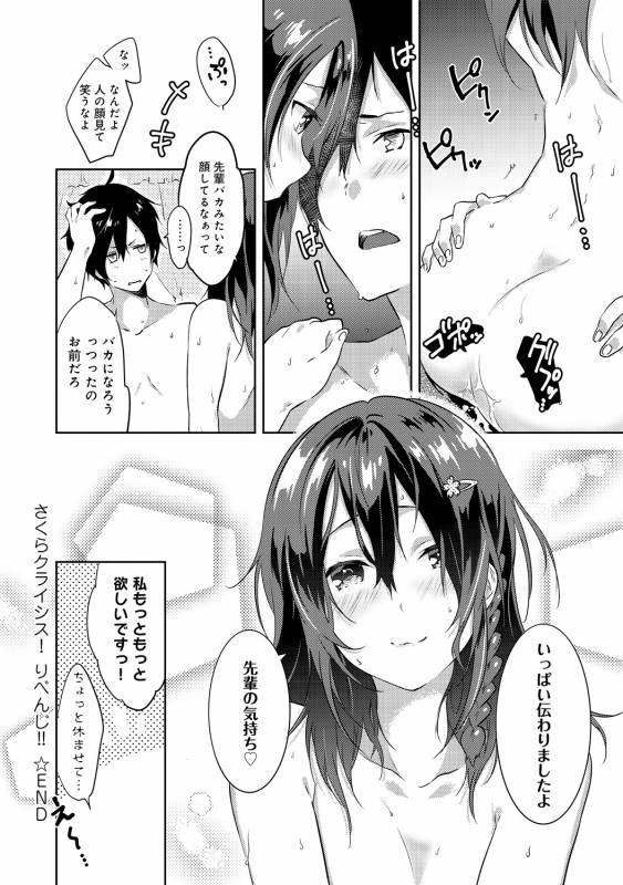 COMIC Anthurium 030 2015-10 [Digital]_114