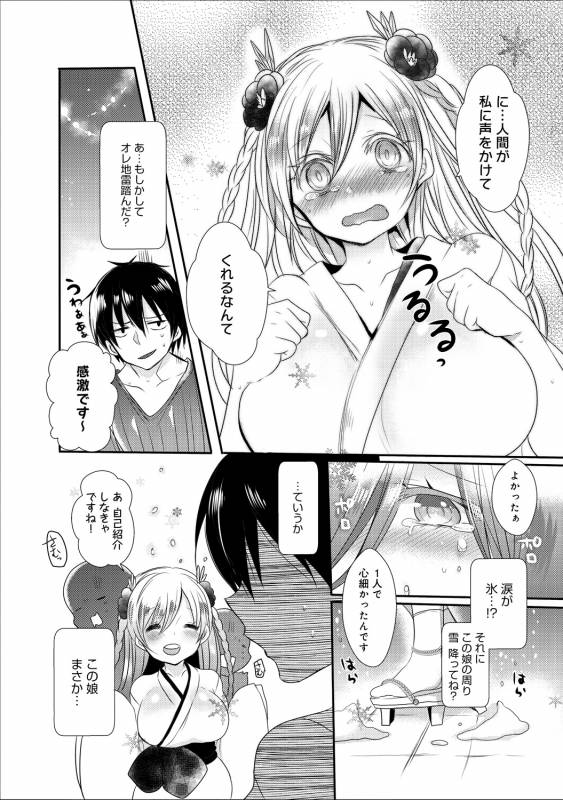 COMIC Anthurium 030 2015-10 [Digital]_119