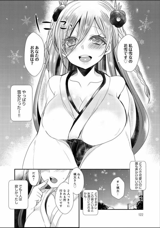 COMIC Anthurium 030 2015-10 [Digital]_120