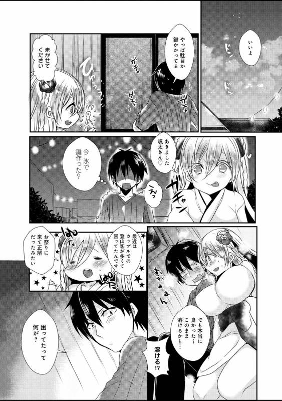 COMIC Anthurium 030 2015-10 [Digital]_121