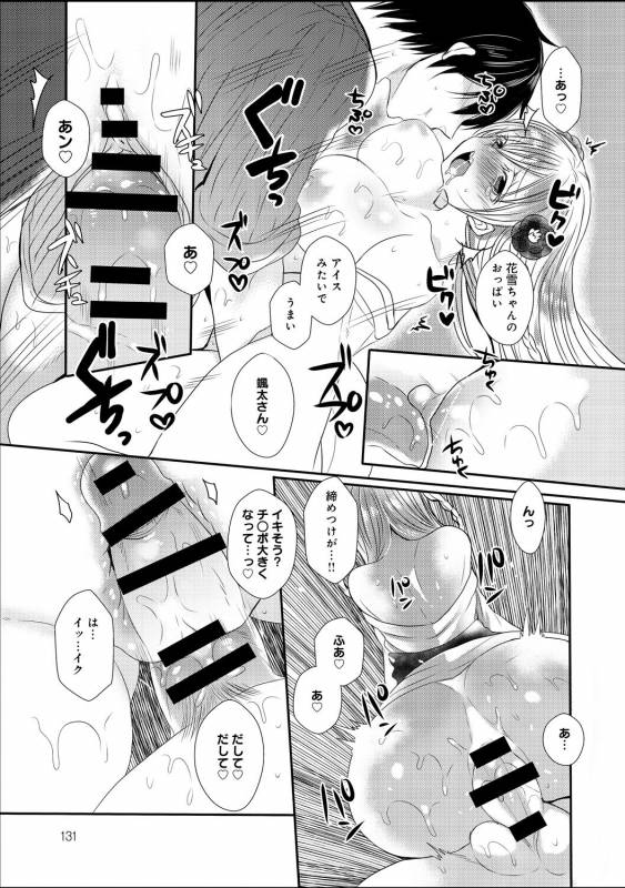 COMIC Anthurium 030 2015-10 [Digital]_129