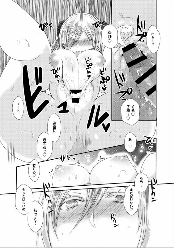 COMIC Anthurium 030 2015-10 [Digital]_130