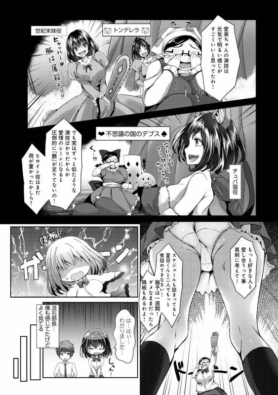 COMIC Anthurium 030 2015-10 [Digital]_136