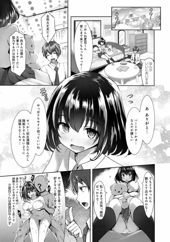 COMIC Anthurium 030 2015-10 [Digital]_137