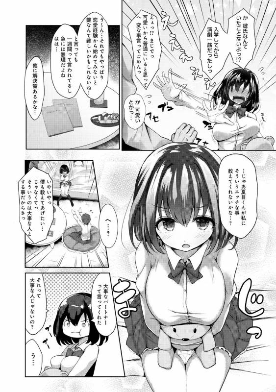 COMIC Anthurium 030 2015-10 [Digital]_138