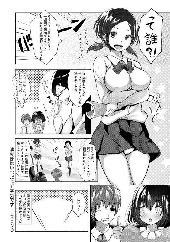 COMIC Anthurium 030 2015-10 [Digital]_156